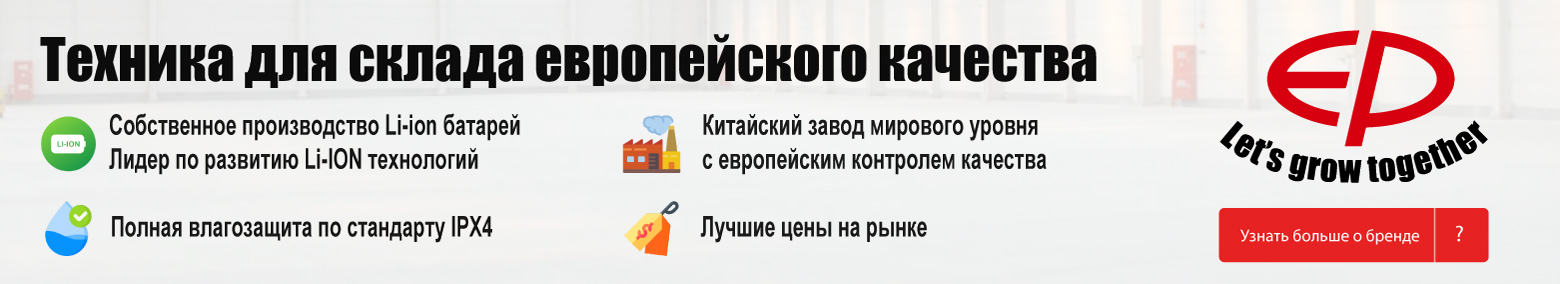 баннер акции на складскую технику в Ижевске