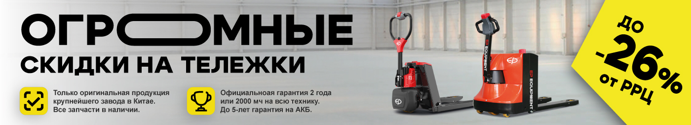 баннер акции на складскую технику в Ижевске